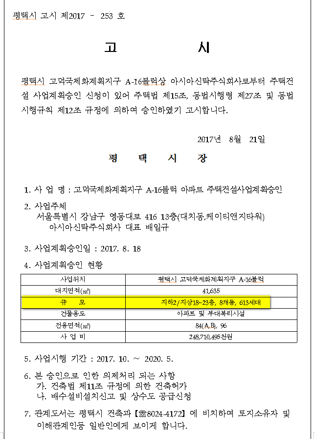 아시아건설 주식회사 이미지