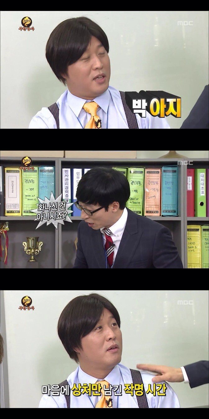  작명하는 무도 멤버들.jpg | 인스티즈