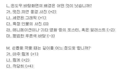 소름돋는 범죄심리학 심리테스트 | 인스티즈