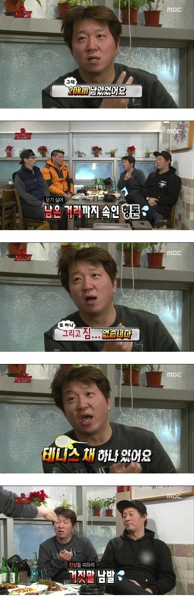 정형돈 레전드 짤이 탄생하게된 무한도전 특집 | 인스티즈