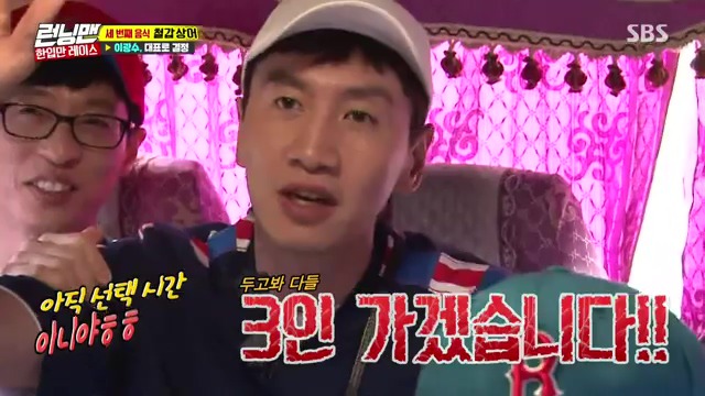 무한도전 폐지되고 런닝맨 프리롤 유재석 | 인스티즈