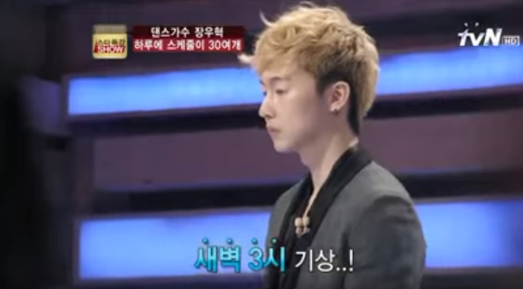 장우혁이 말한 hot 전성기때 스케줄 | 인스티즈