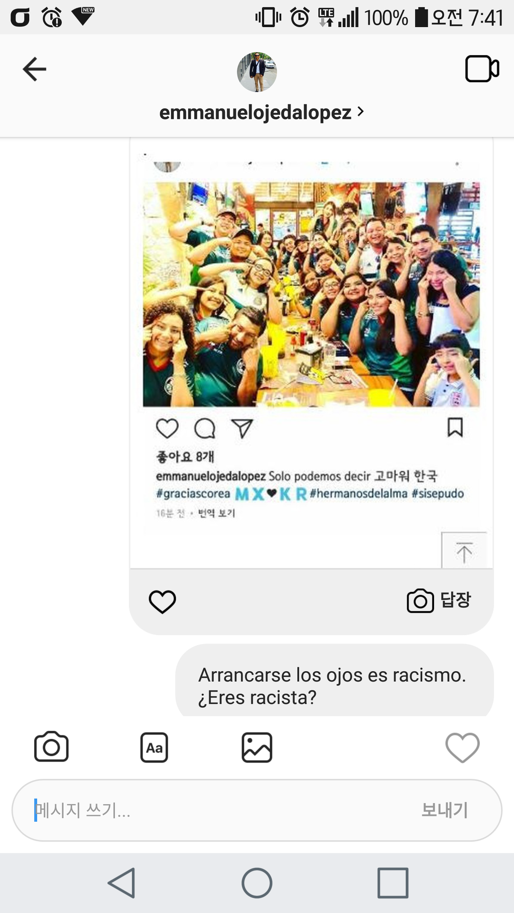 인종차별에 대한 멕시코인의 해명과 사과.png | 인스티즈