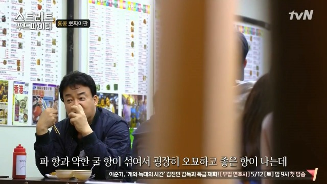 [스트리트푸드파이터] 홍콩식 솥밥과 굴전 | 인스티즈