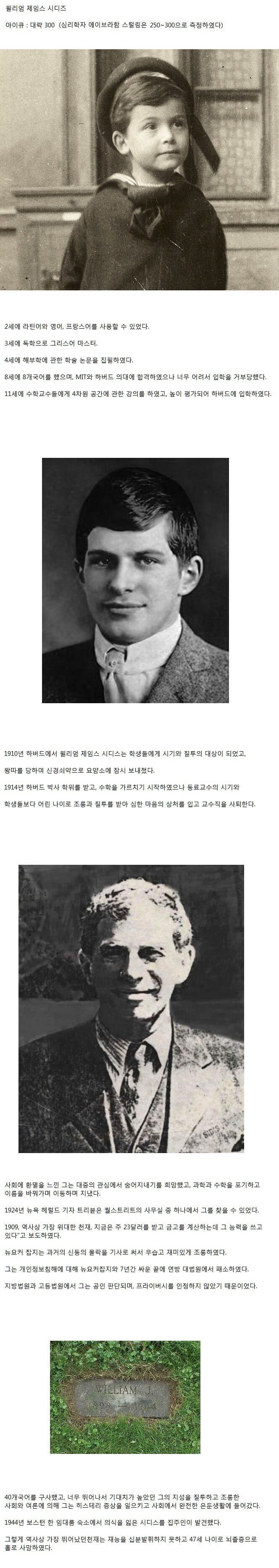 아이큐 300인 사람의 인생... | 인스티즈