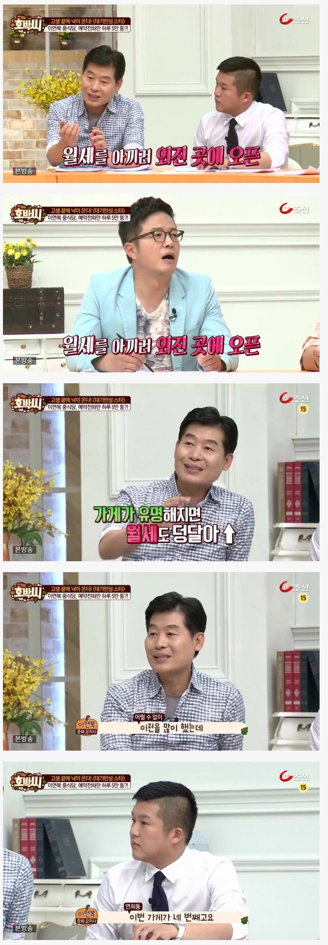 이연복 셰프가 매장 이전을 반복하는 이유.JPG | 인스티즈
