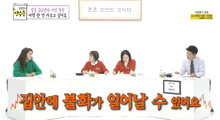 [김생민의영수증] 시를 사랑하는 결혼20년차 주부의 영수증.jpg | 인스티즈