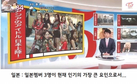 트와이스 때문에 동시에 국뽕 맞은 세 국가 | 인스티즈