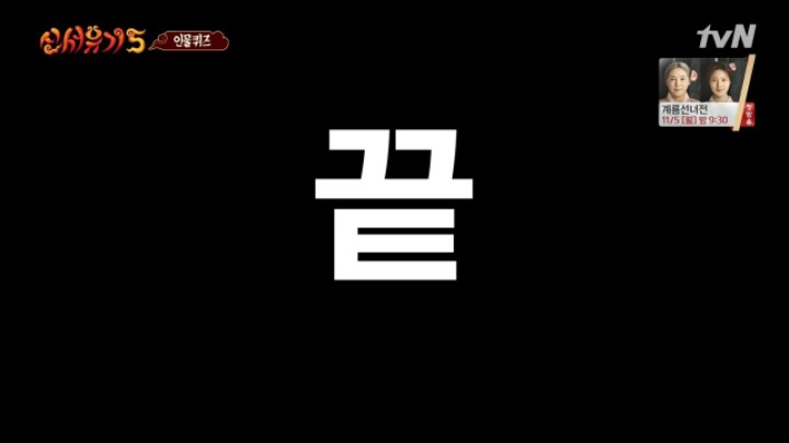 [신서유기5] 조정뱅이가 보고싶었던 안재현.jpg | 인스티즈