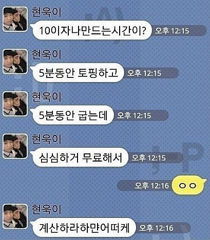 전설의 형제 카톡 | 인스티즈