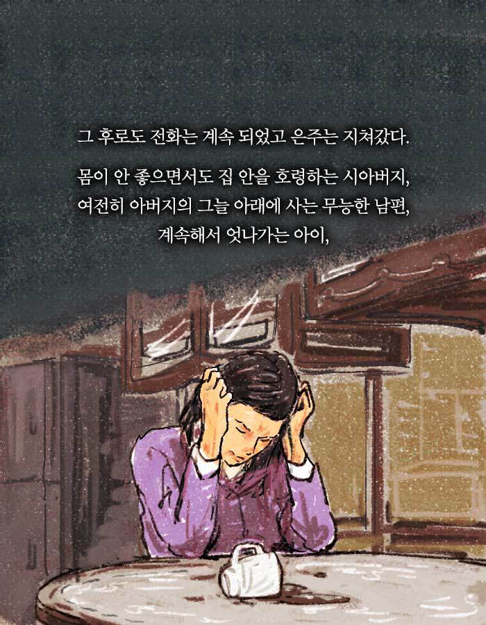 [책소개] 살인 용의자가 된 평범한 40대 주부 | 인스티즈