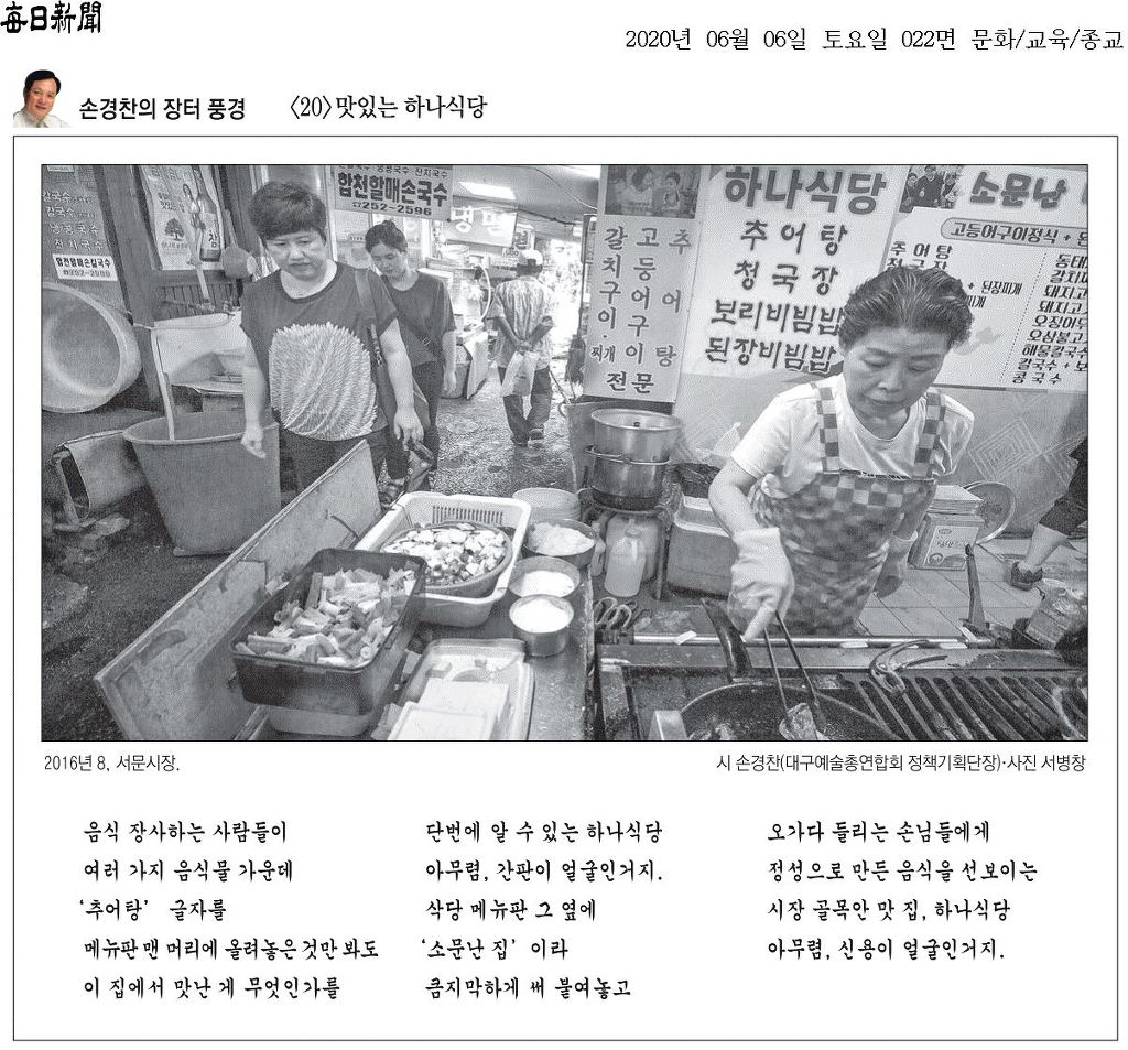 하나식당 이미지