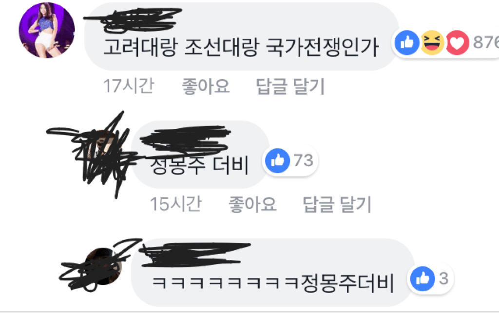 연고전이 부러웠던 대학들.jpg | 인스티즈