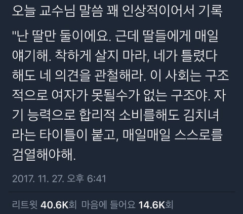 딸들아 착하게 살지 말아라.twt | 인스티즈