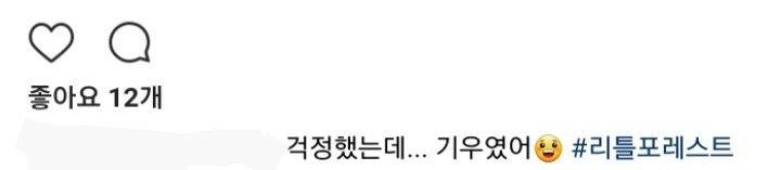 내일 개봉하는 영화 ＜리틀포레스트＞언시평,씨네21별점,관객리뷰 | 인스티즈