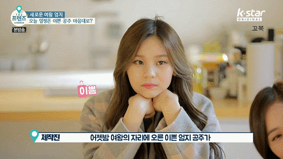 여자친구 더 프렌즈 in 아드리아해 5화.gif | 인스티즈