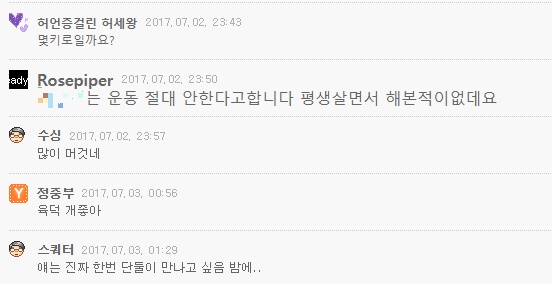 여자 연예인 몸매 평가 하는 정신 나간 남초 | 인스티즈