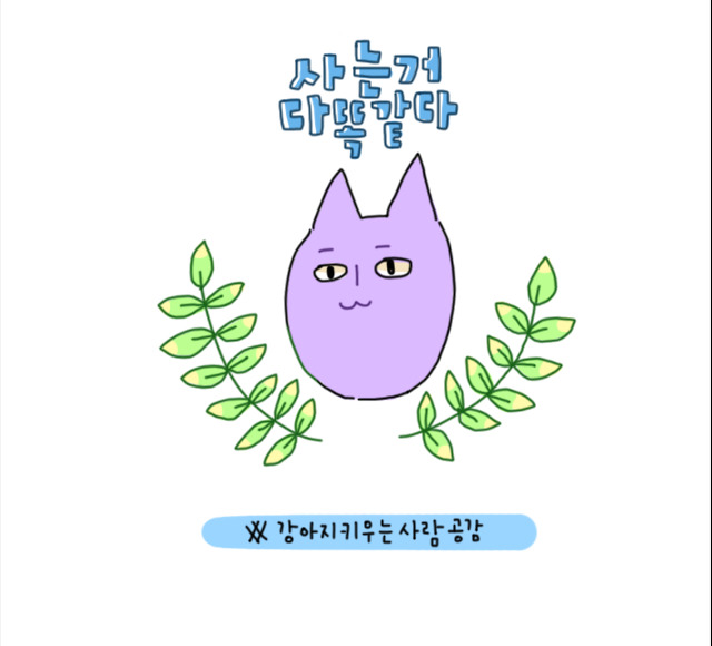 댕댕이 맘들은 다 똑같아 | 인스티즈