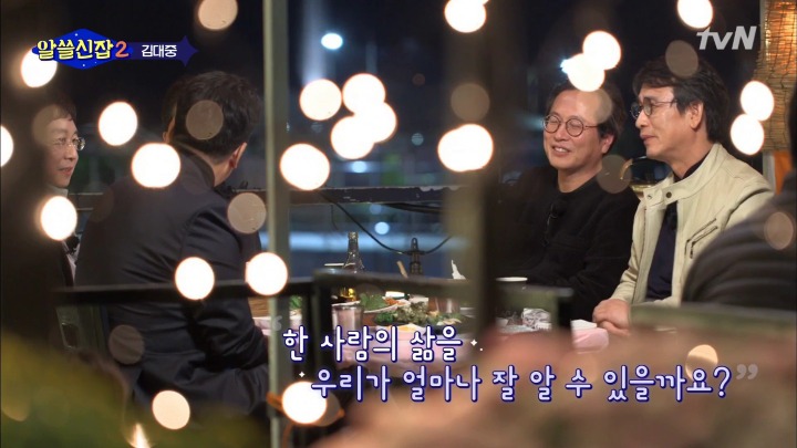 [알쓸신잡2] 우리는 다른 사람을 완전히 이해할 수 있을까? | 인스티즈