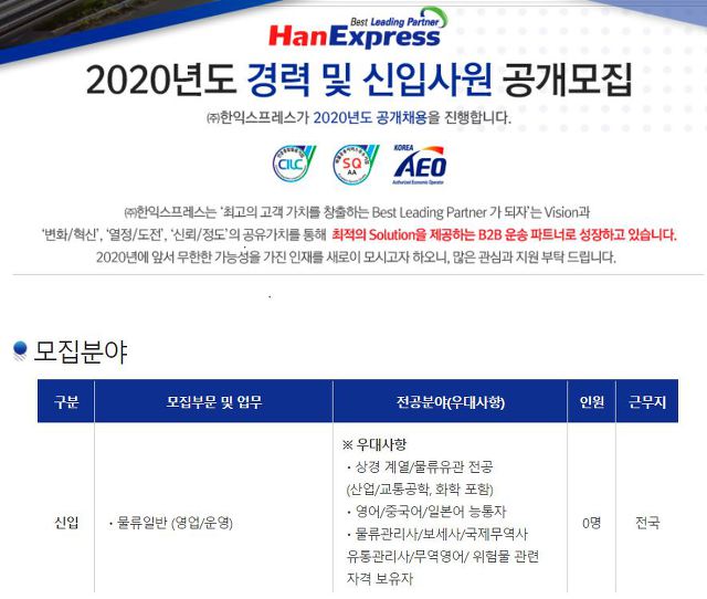 (주)한익스프레스 이미지