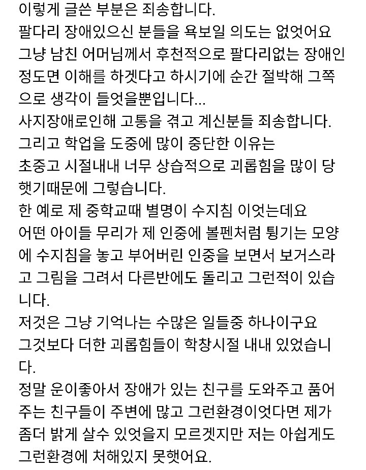 저에게 장애가 있어서 결혼이 좌절되었어요 | 인스티즈