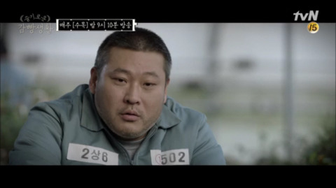 [슬기로운감빵생활] 주인공의 친동생같은 감빵동생 | 인스티즈