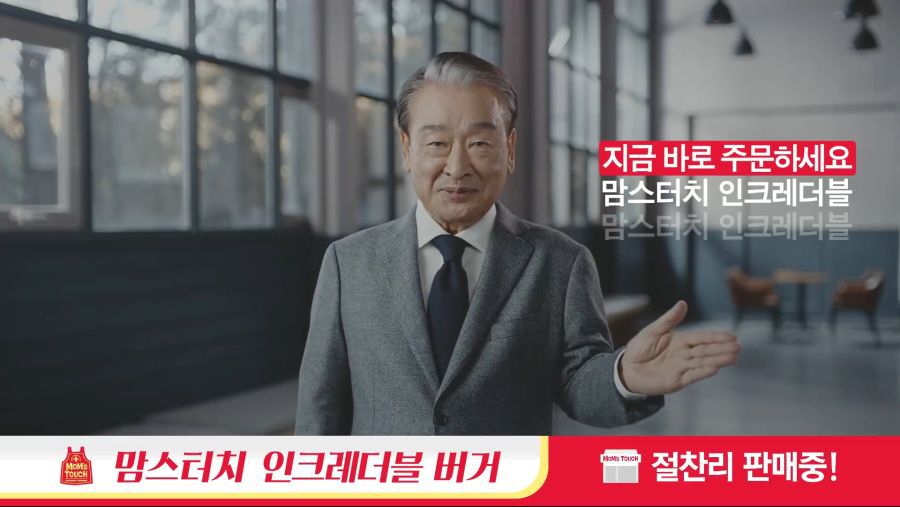 반도의 흔한 버거 광고.jpg | 인스티즈