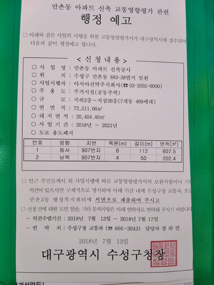 삼정개발 이미지
