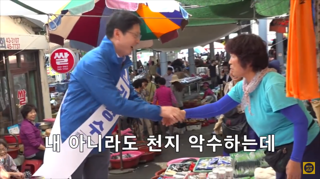 경남에서 아이돌급 인기를 자랑하는 김경수ㅋㅋㅋㅋㅋ.jpgif | 인스티즈