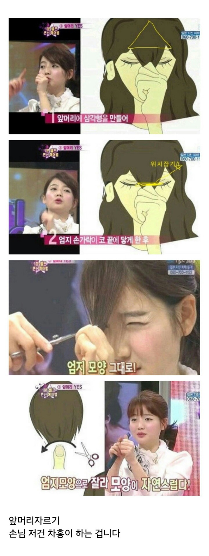똥손은 하지 말아야 하는것 | 인스티즈