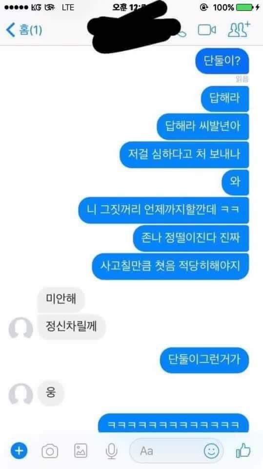 혐) 오늘자 부산 사하구 여중딩 집단폭력사건 | 인스티즈