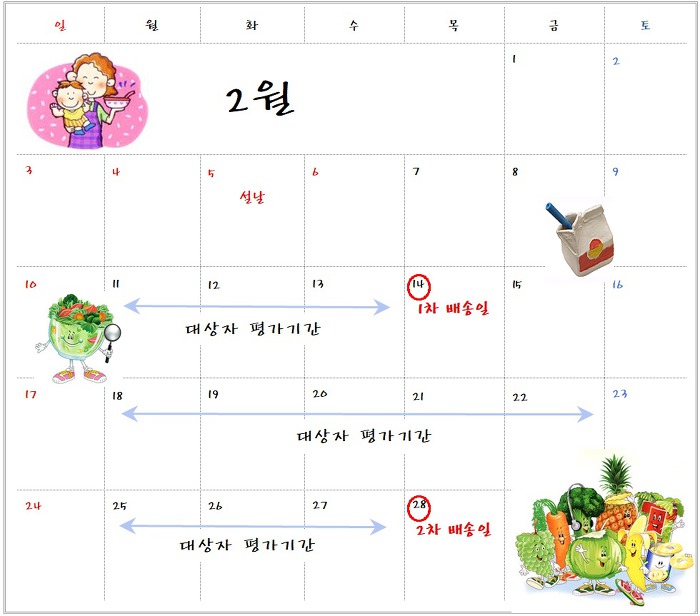 연세우유춘천서부대리점 이미지