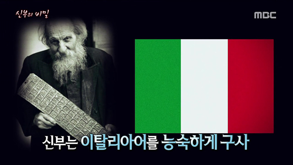 [서프라이즈] 히틀러로 추정되던 에콰도르 신부 | 인스티즈