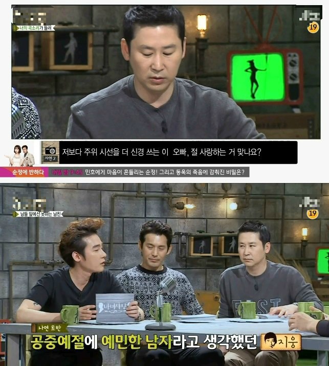 남의눈을 너무 의식하는 남친 (마녀사냥) | 인스티즈
