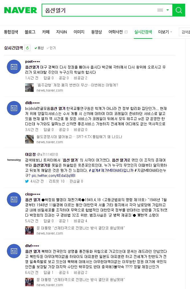 옵션열기 댓글들 ㅋㅋ | 인스티즈