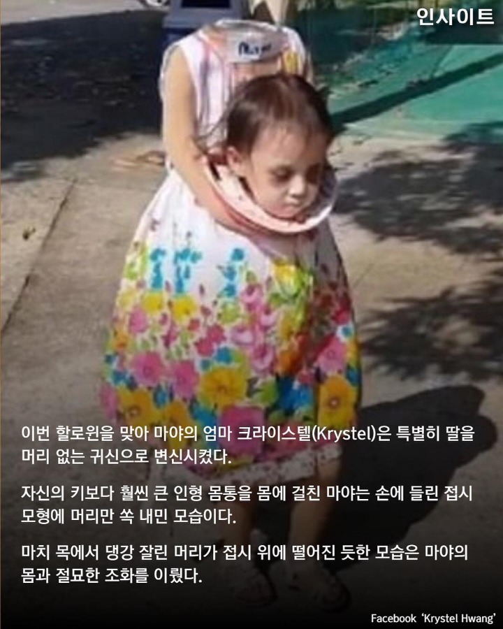 요즘 할로윈 코스프레 수준.....ㄷㄷㄷ | 인스티즈
