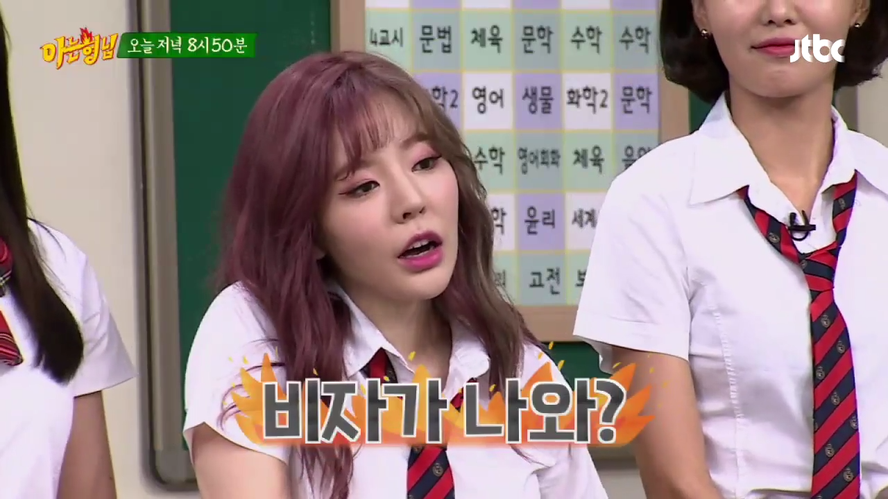 윤아 : 상민이 머리 무슨일이야? | 인스티즈