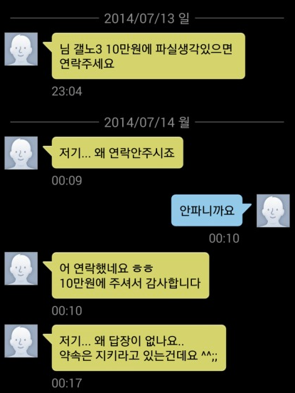 신박한 중고나라 이상한 사람들 | 인스티즈
