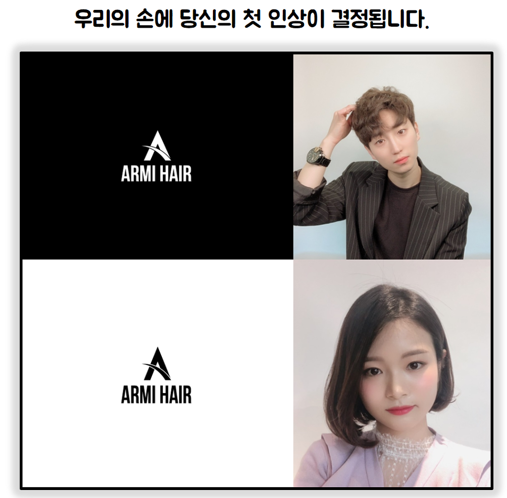 아르미헤어YMS타워 이미지