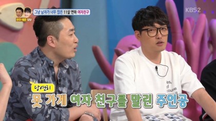 남사친하고 단둘이 여행간다는 여친 | 인스티즈
