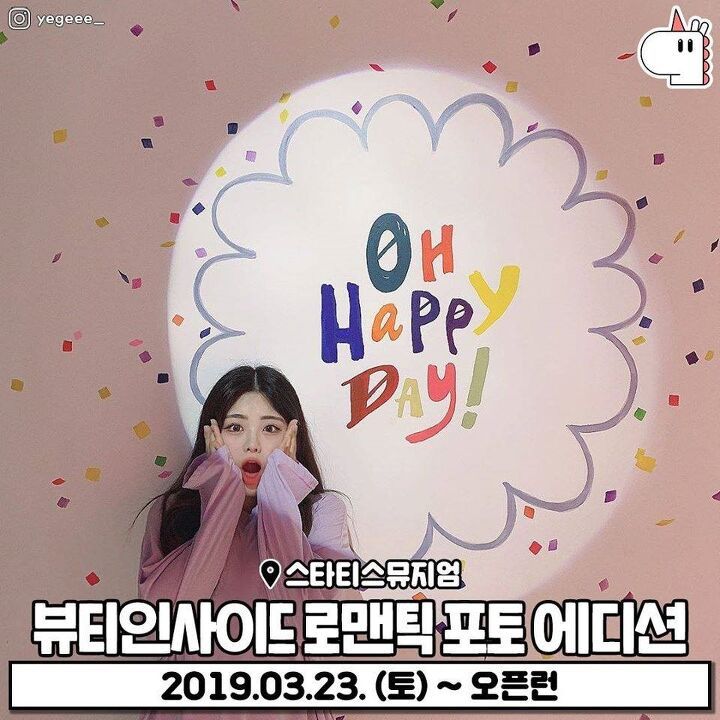 1월에 꼭 가야할 서울 전시회 리스트 11 | 인스티즈