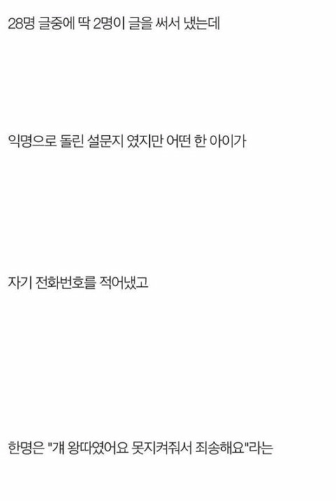 저는 범죄자의 딸입니다 | 인스티즈