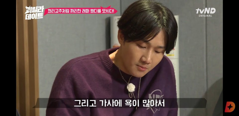 쌈디 노래 가사 말해주는 이용진 | 인스티즈