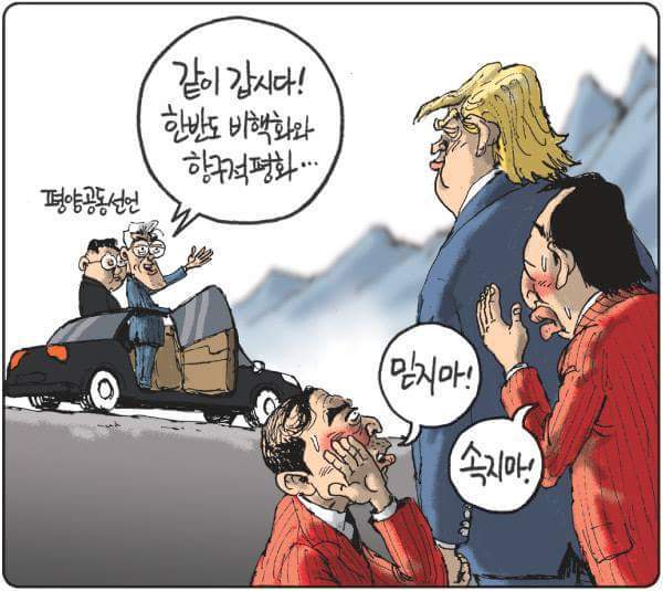 오늘자 경향신문 그림만평 | 인스티즈