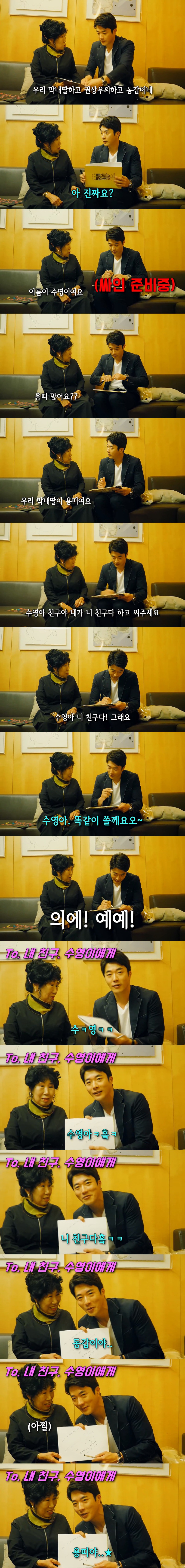 박막례 할머니 따님 다운 수영씨 (feat. 송듀오빠) | 인스티즈