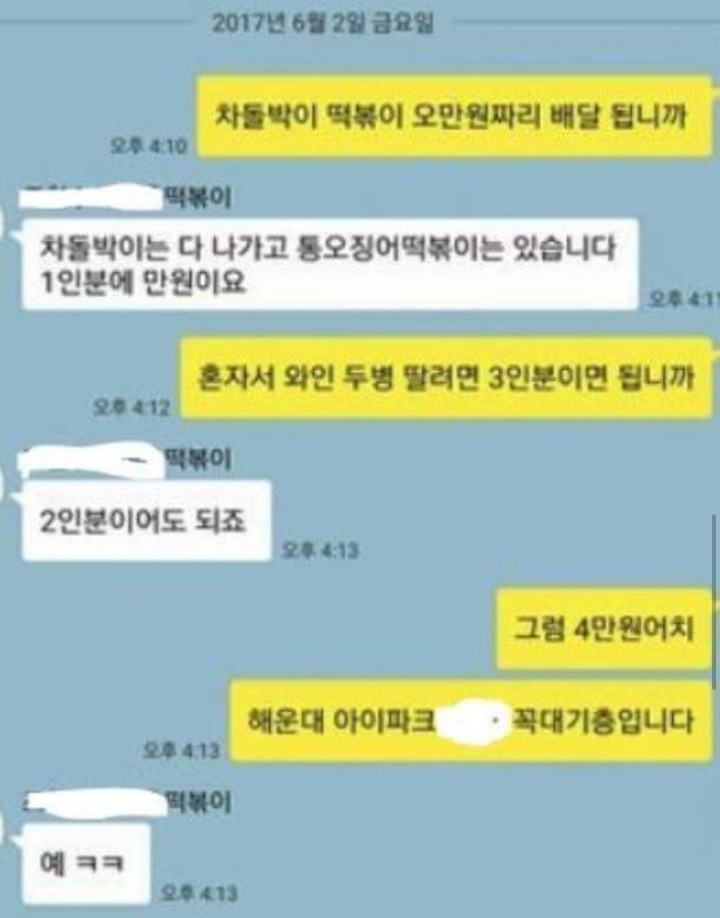 숭어 배달 시리즈에이은.. | 인스티즈