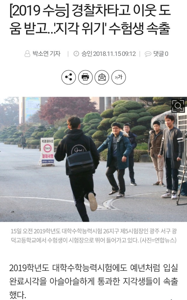 수능날 애타는 선생님들의 모습 | 인스티즈