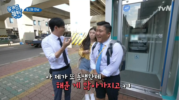 [유퀴즈온더블럭] 퀴즈에서 받은 상금을 부모님과 오빠에게 주고싶다는 학생.JPG | 인스티즈