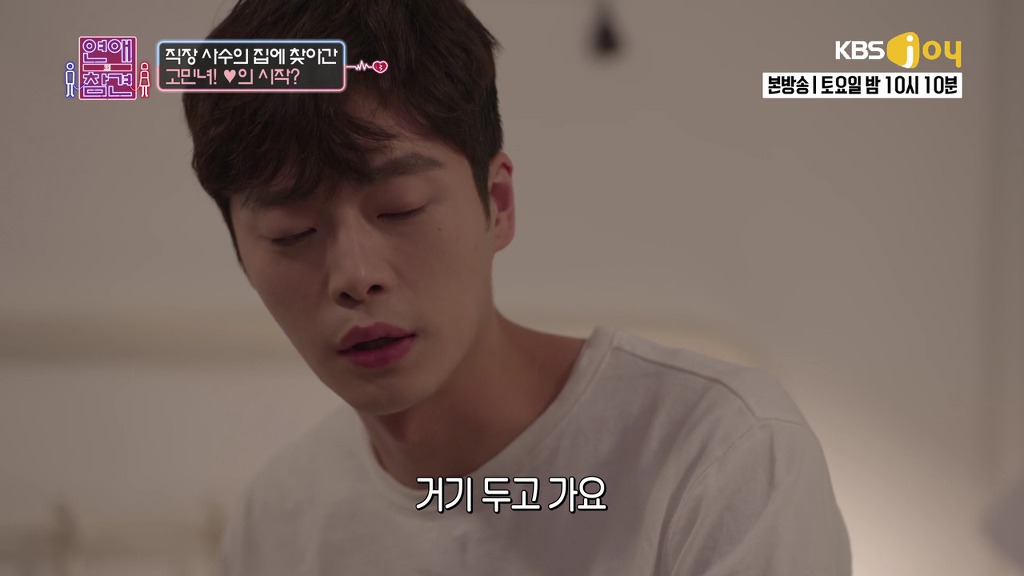 [연애의참견] 철벽 직장상사를 짝사랑한 신입사원.jpg -4 | 인스티즈