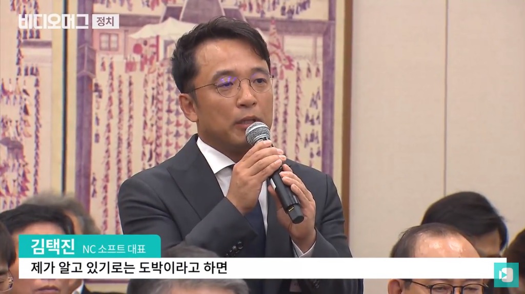 리니지에서 절대 사행성을 유도하고 있지 않다는 김택진 사장.jpg | 인스티즈